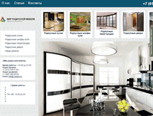 Tablet Screenshot of 1radius.ru